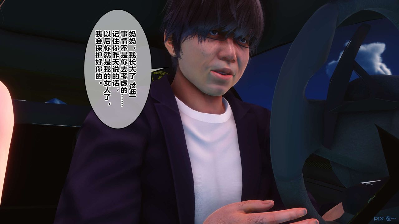 [3D]秘密高清無碼版第89話