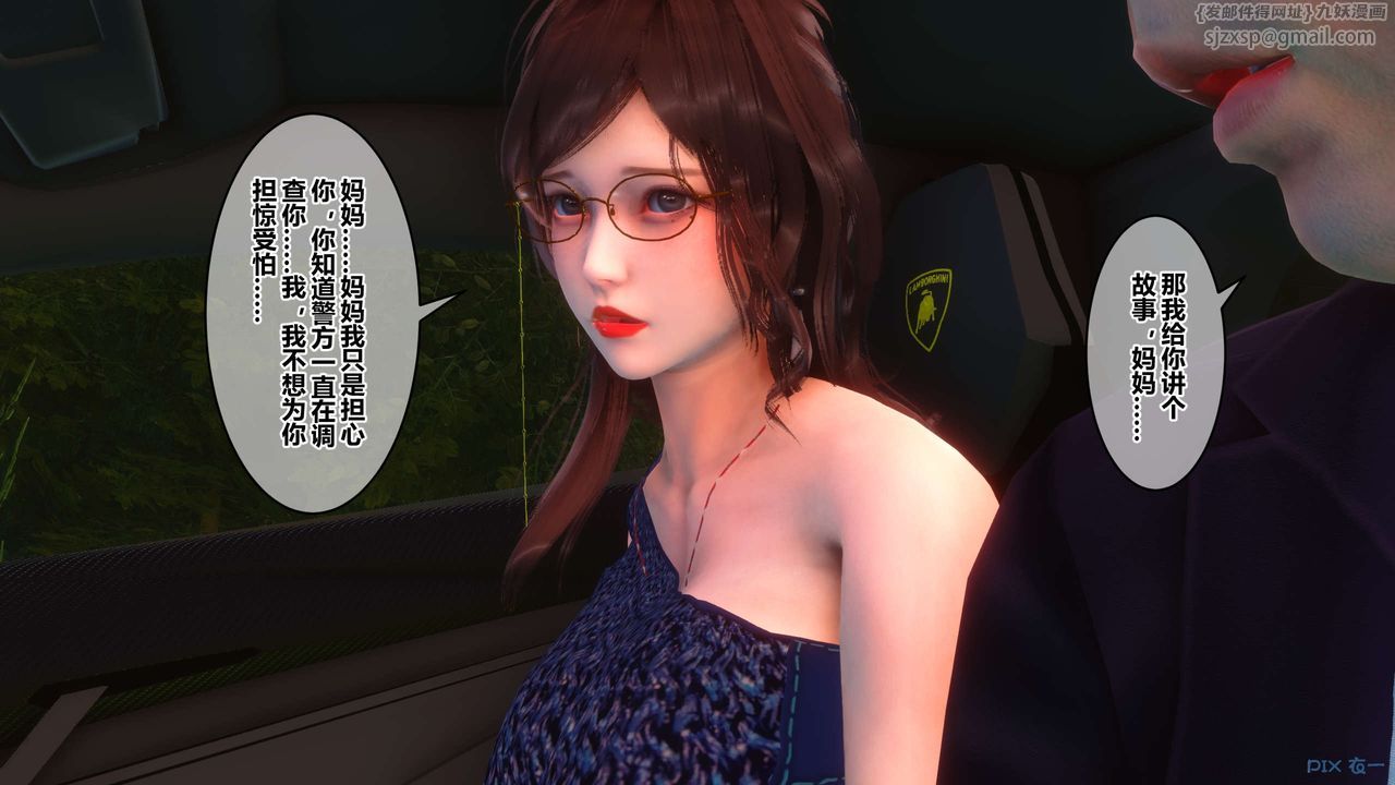 [3D]秘密高清無碼版第89話