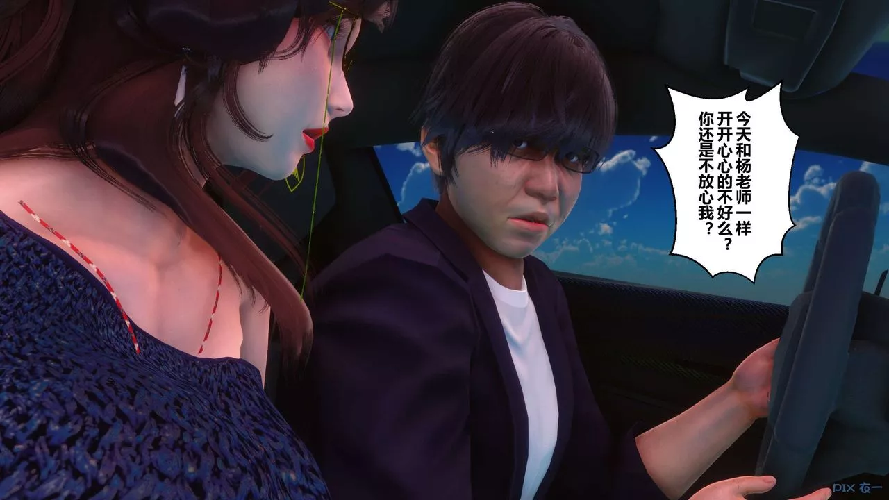 [3D]秘密高清無碼版第89話