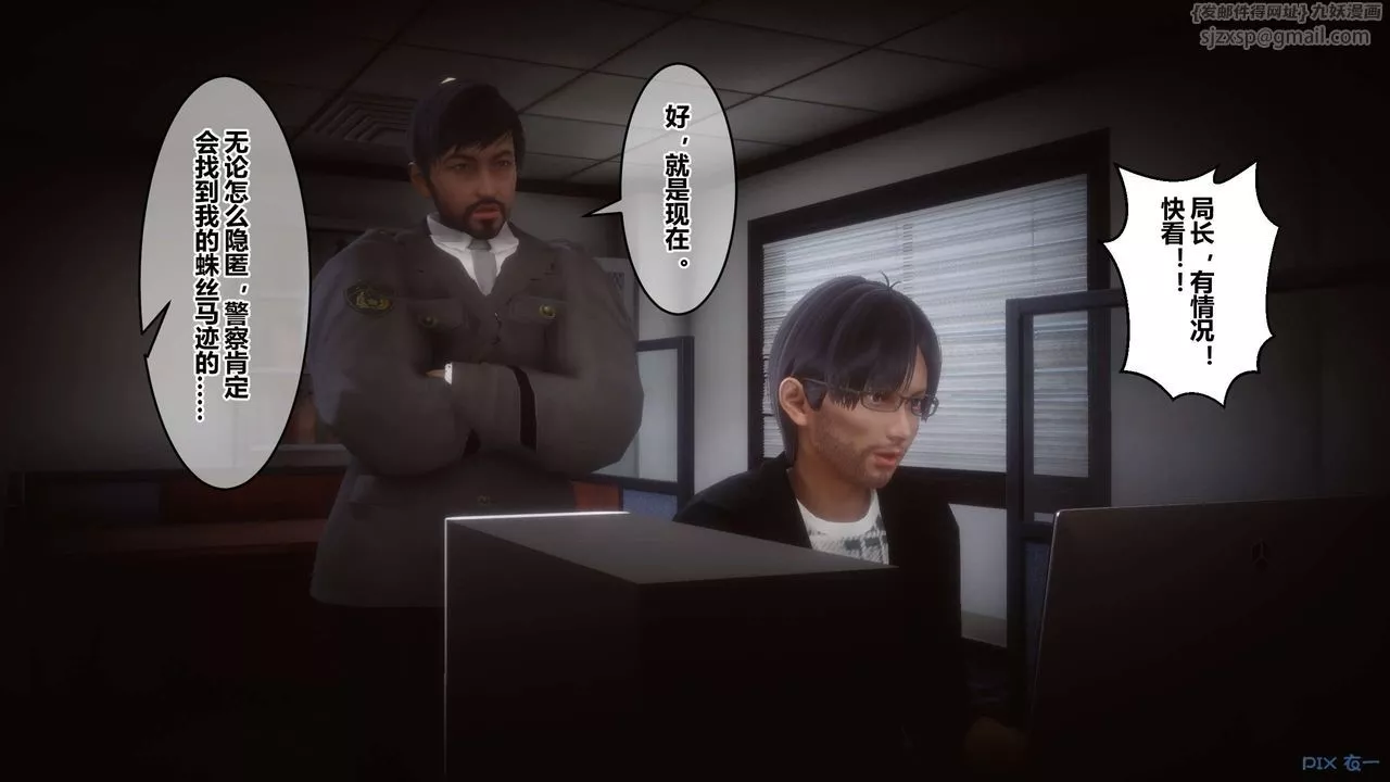 [3D]秘密高清無碼版第89話