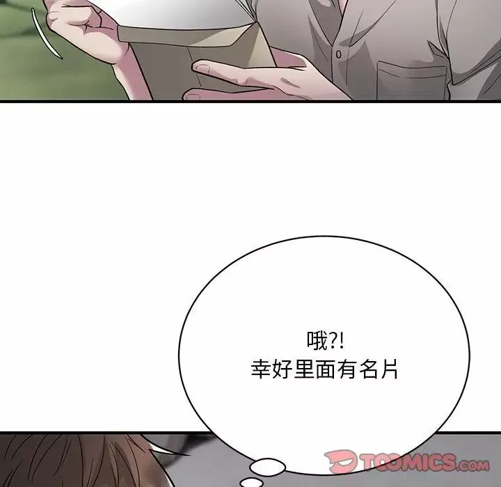 好运出租车-第6话 - 图片 87