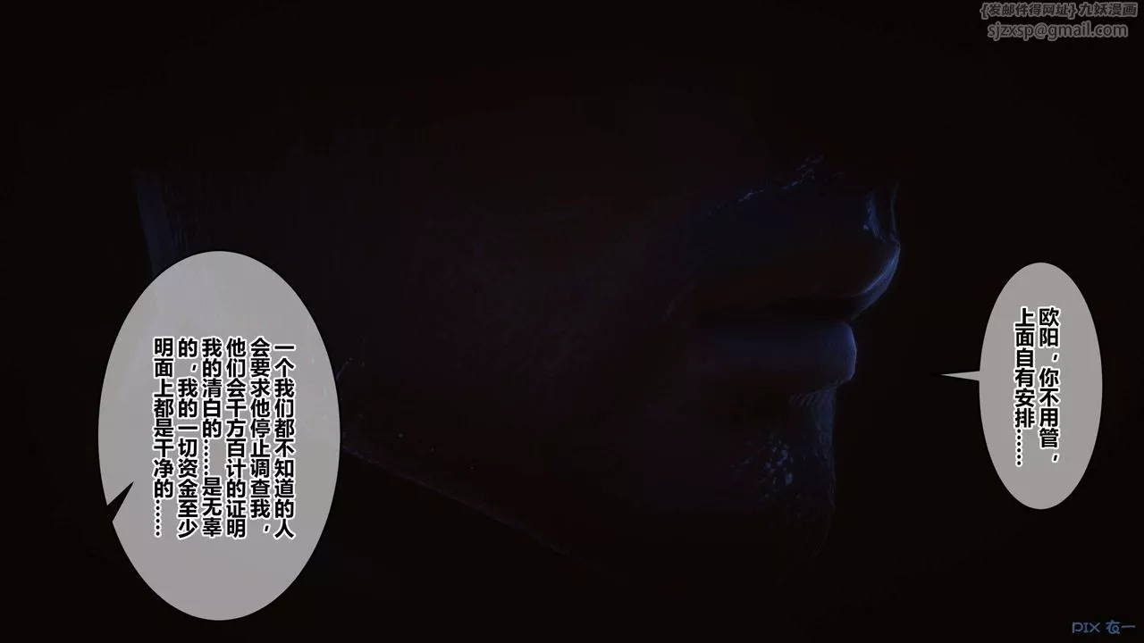 [3D]秘密高清無碼版第89話