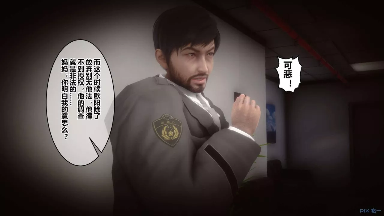 [3D]秘密高清無碼版第89話