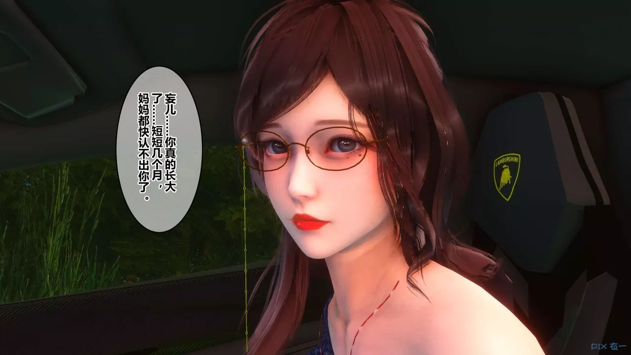 [3D]秘密高清無碼版第89話