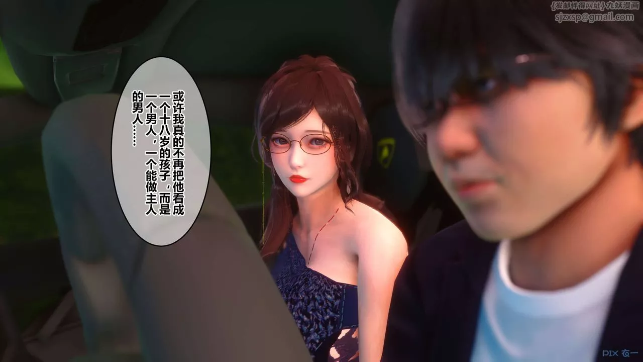 [3D]秘密高清無碼版第89話