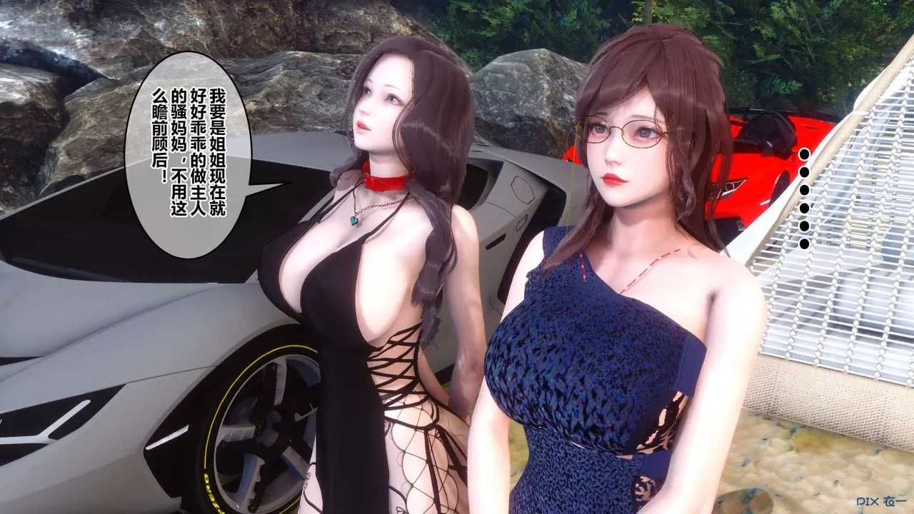 [3D]秘密高清無碼版第89話