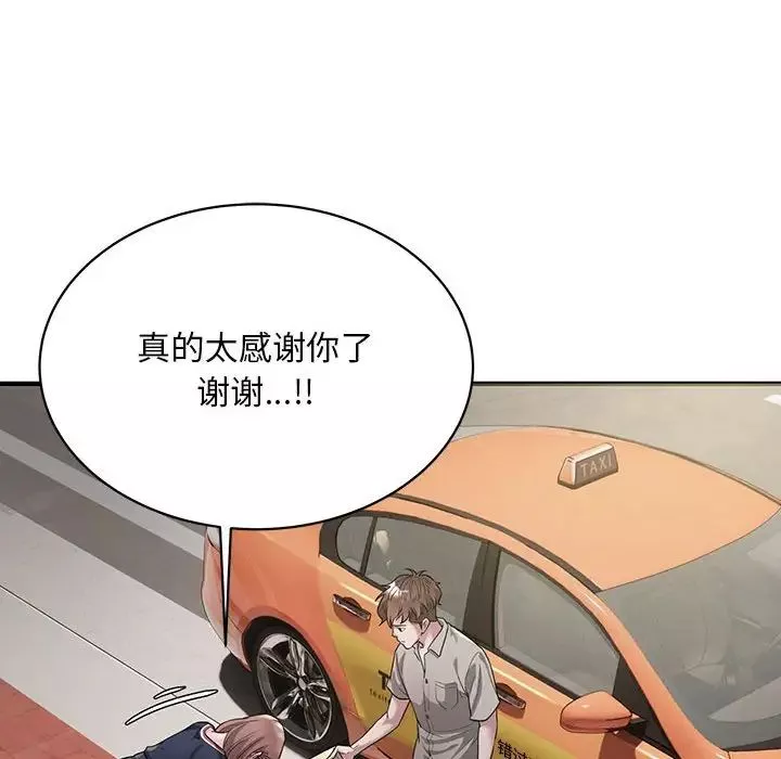 好运出租车-第6话 - 图片 102