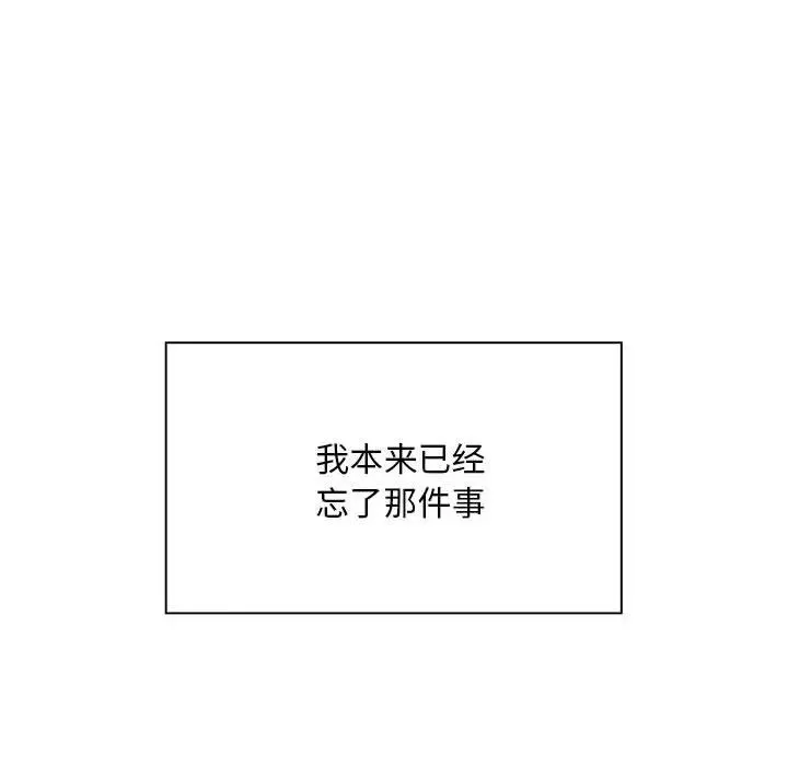 好运出租车-第6话 - 图片 108