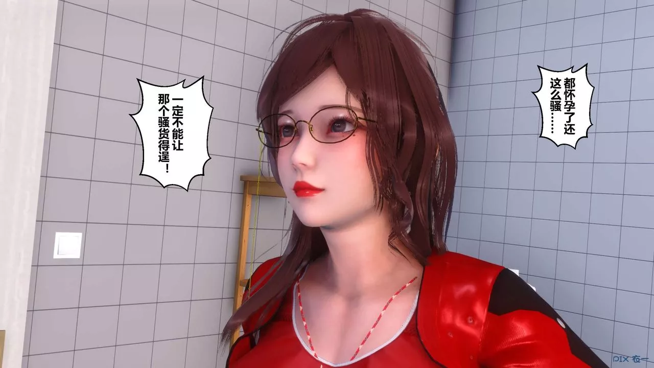 [3D]秘密高清無碼版第89話
