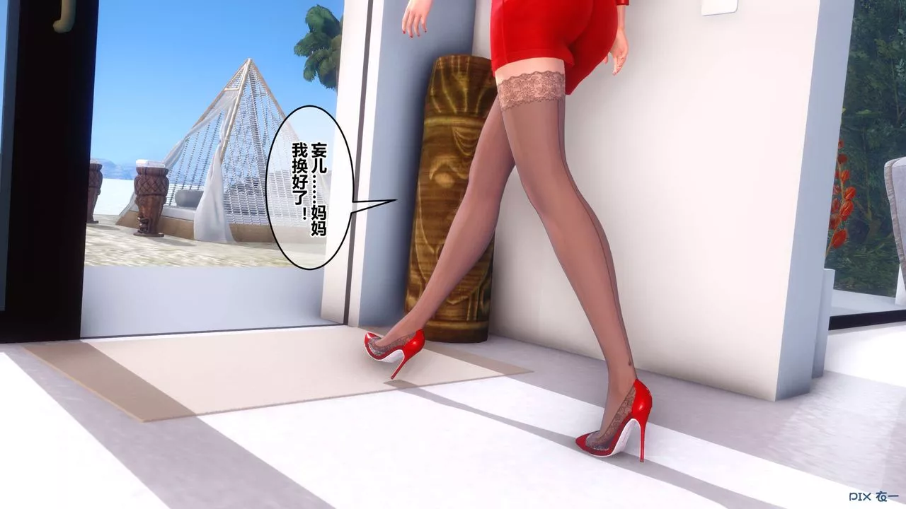 [3D]秘密高清无码版-第89话 - 图片 39
