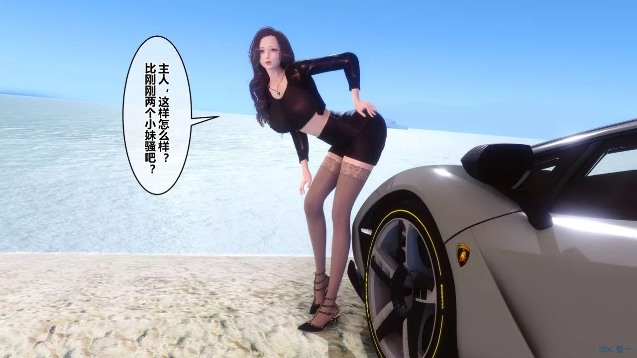 [3D]秘密高清无码版-第89话 - 图片 40
