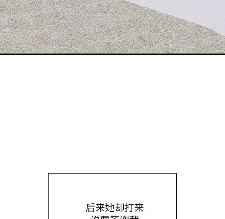 好运出租车第6话