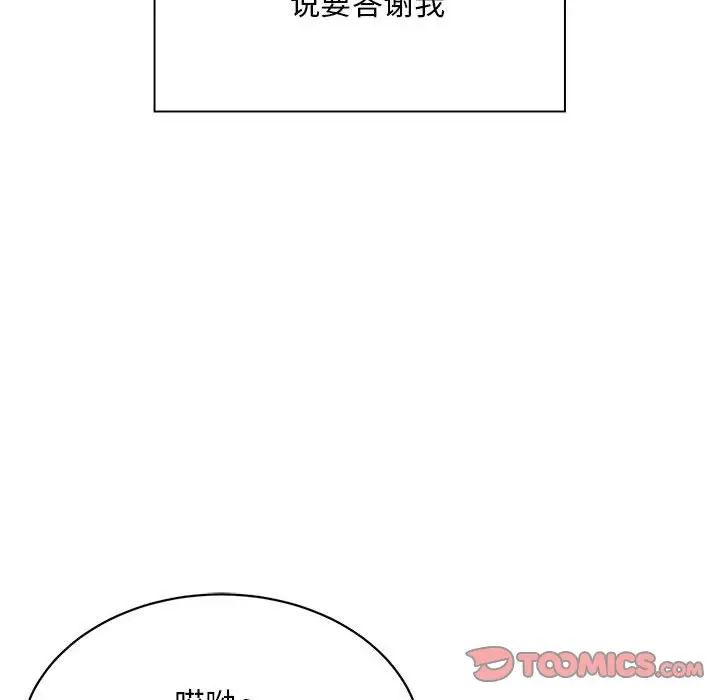 好运出租车第6话