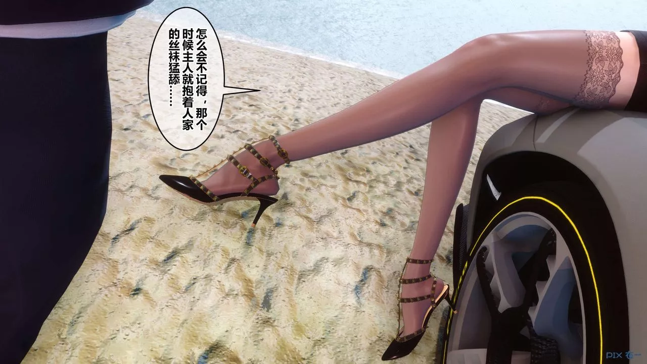 [3D]秘密高清无码版-第89话 - 图片 43