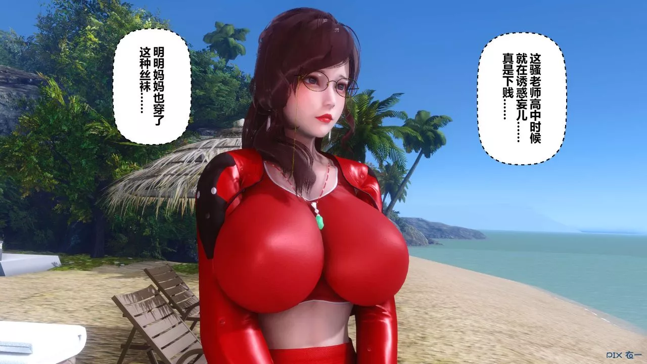 [3D]秘密高清無碼版第89話