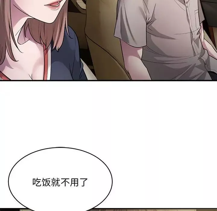 好运出租车-第6话 - 图片 121