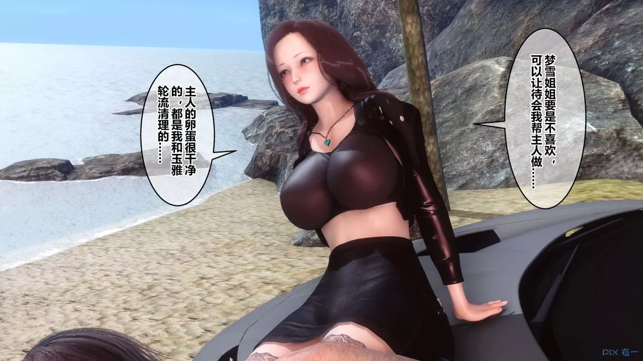 [3D]秘密高清无码版-第89话 - 图片 55