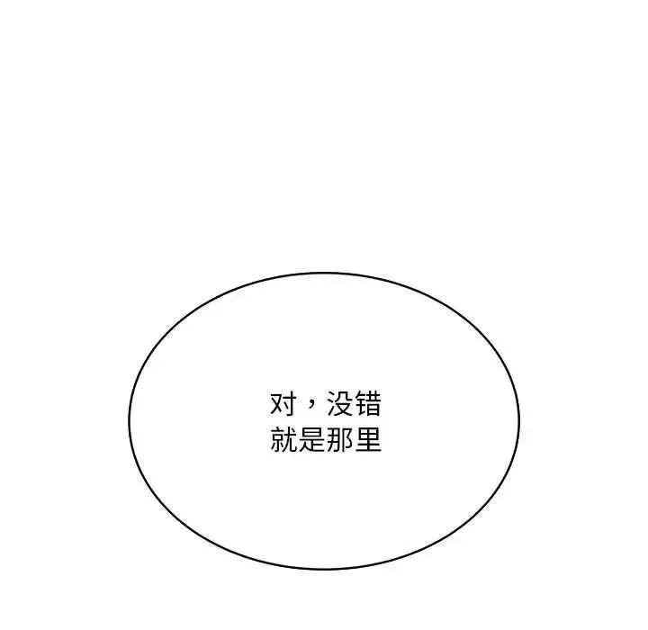 好运出租车-第6话 - 图片 130