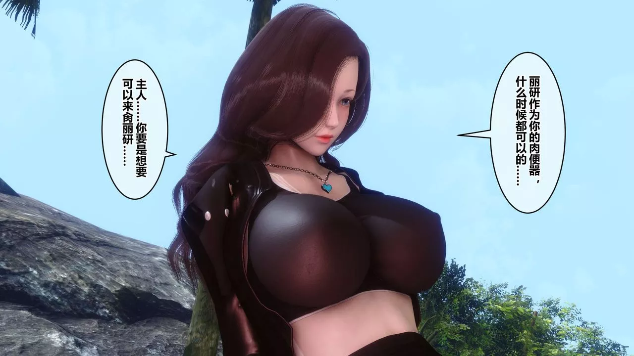 [3D]秘密高清无码版-第89话 - 图片 61