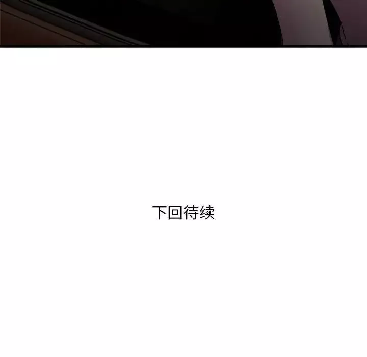 好运出租车-第6话 - 图片 136