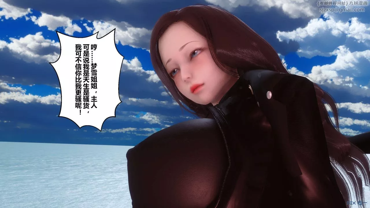 [3D]秘密高清无码版-第89话 - 图片 66