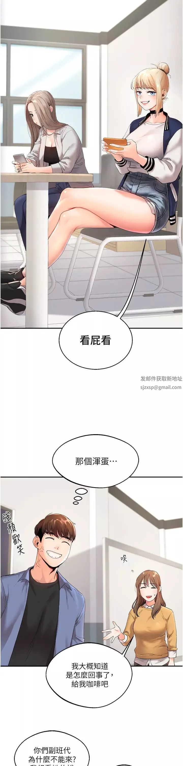 玩转学姊-第1话-处处被欺负的小大一 - 图片 12