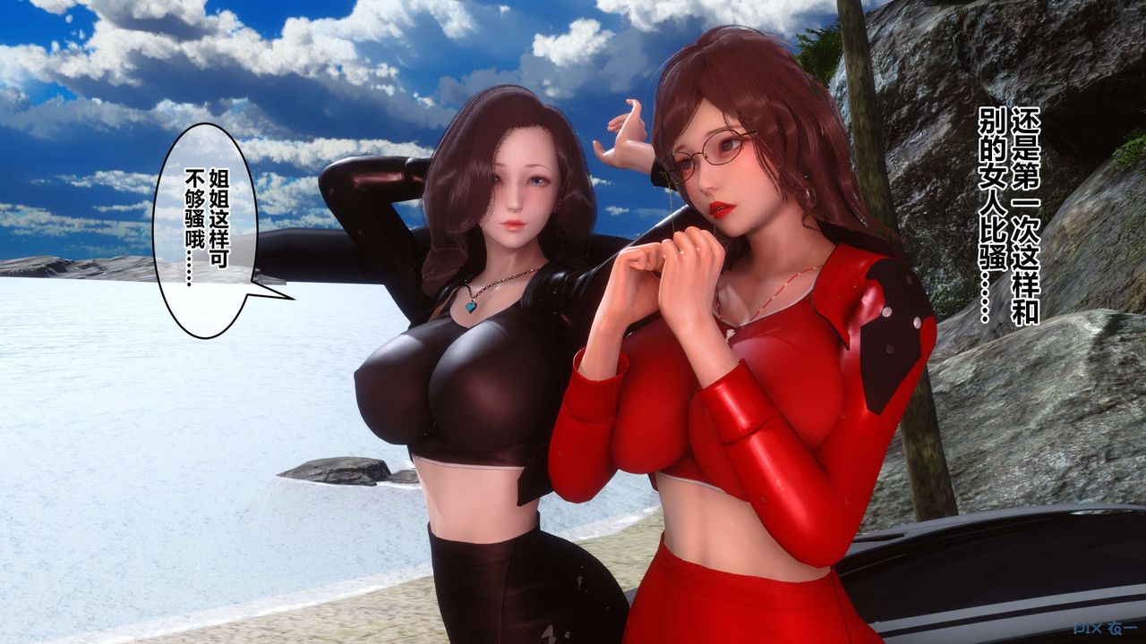 [3D]秘密高清無碼版第89話