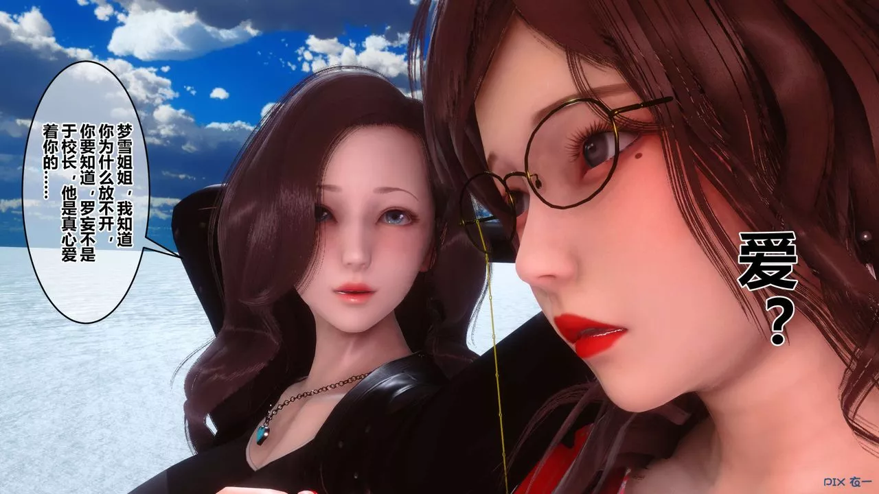 [3D]秘密高清無碼版第89話