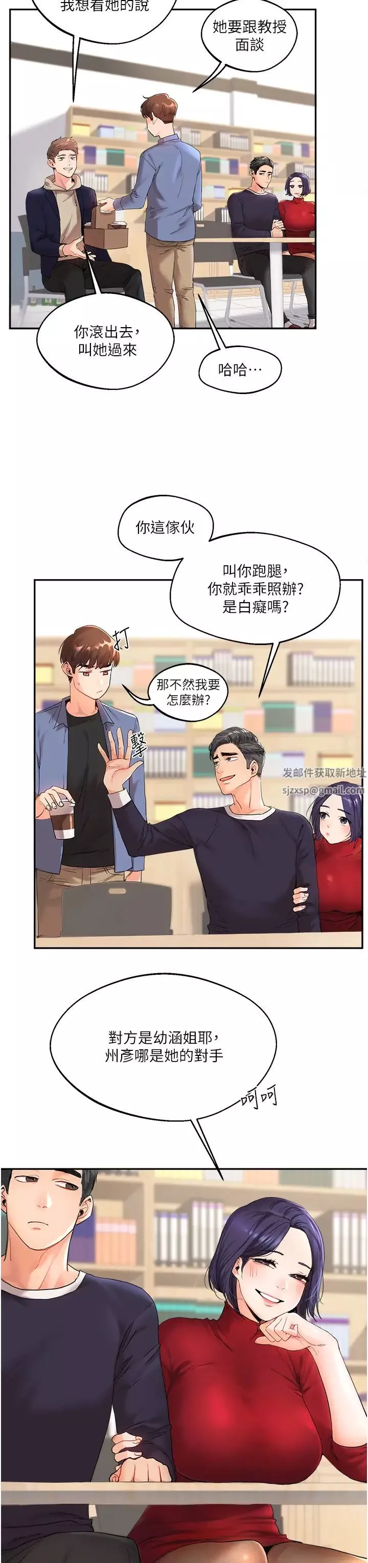 玩转学姊-第1话-处处被欺负的小大一 - 图片 13