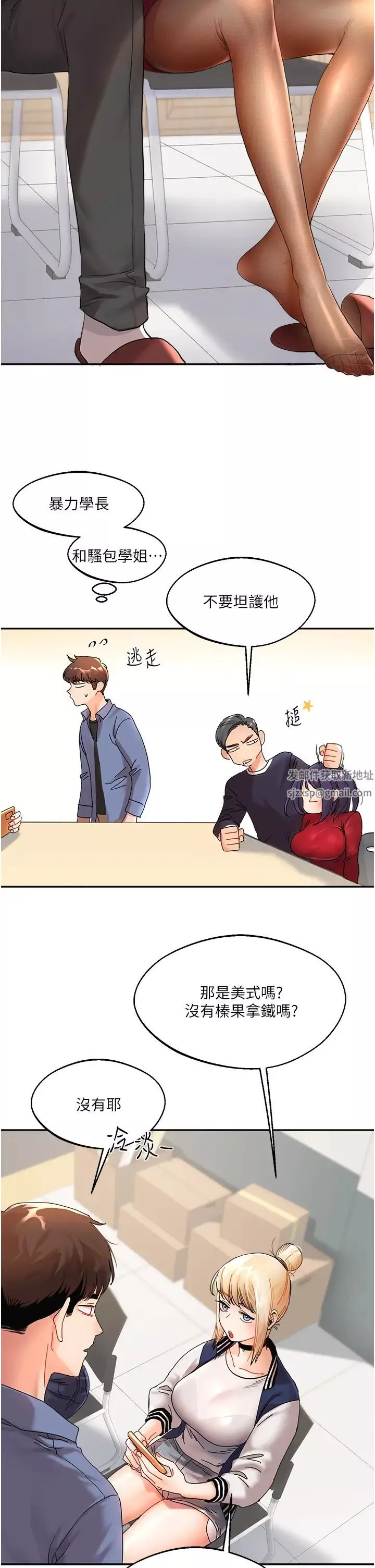 玩转学姊-第1话-处处被欺负的小大一 - 图片 14