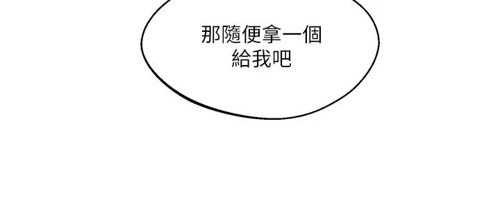 玩转学姊第1话-处处被欺负的小大一