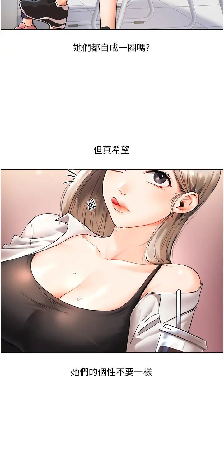 玩轉學姊第1話-處處被欺負的小大一