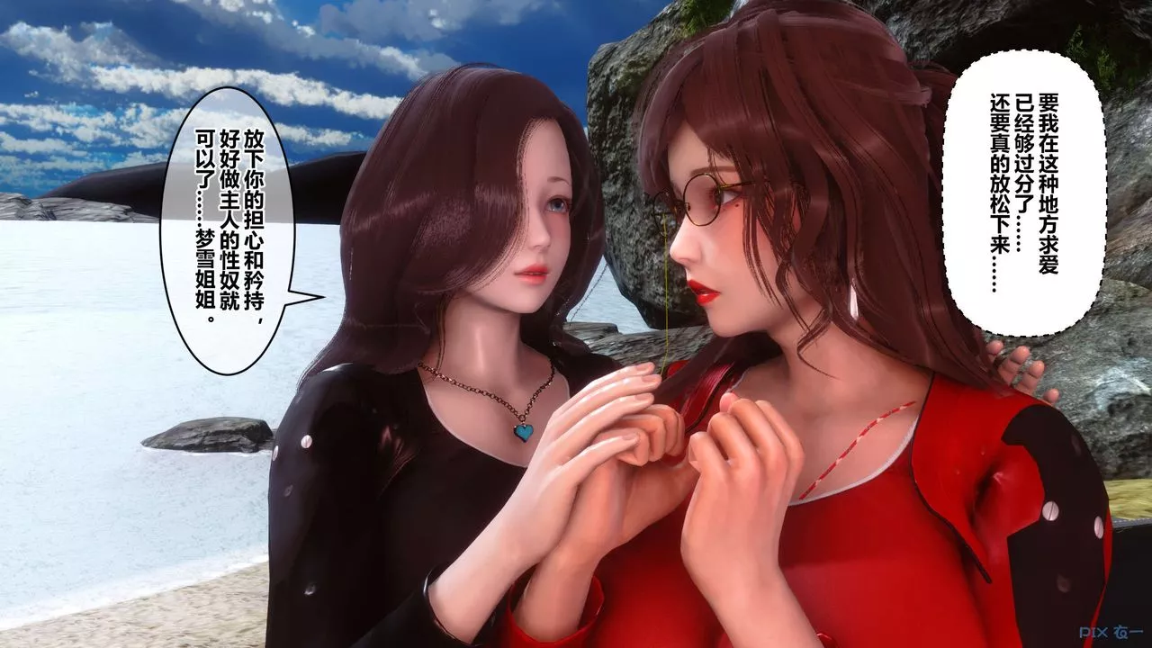[3D]秘密高清无码版-第89话 - 图片 75