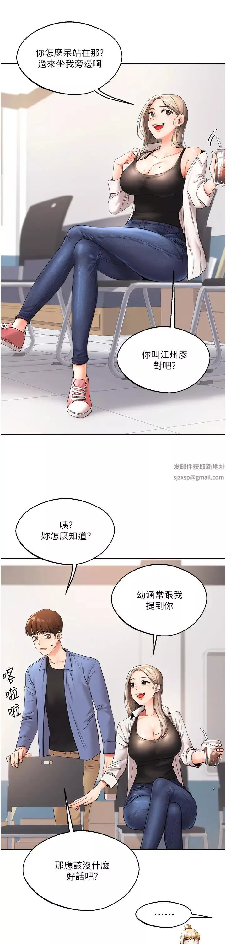 玩轉學姊第1話-處處被欺負的小大一