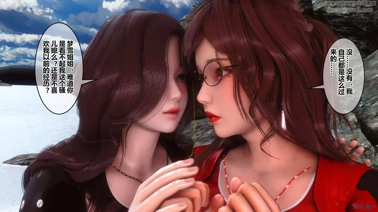 [3D]秘密高清無碼版第89話