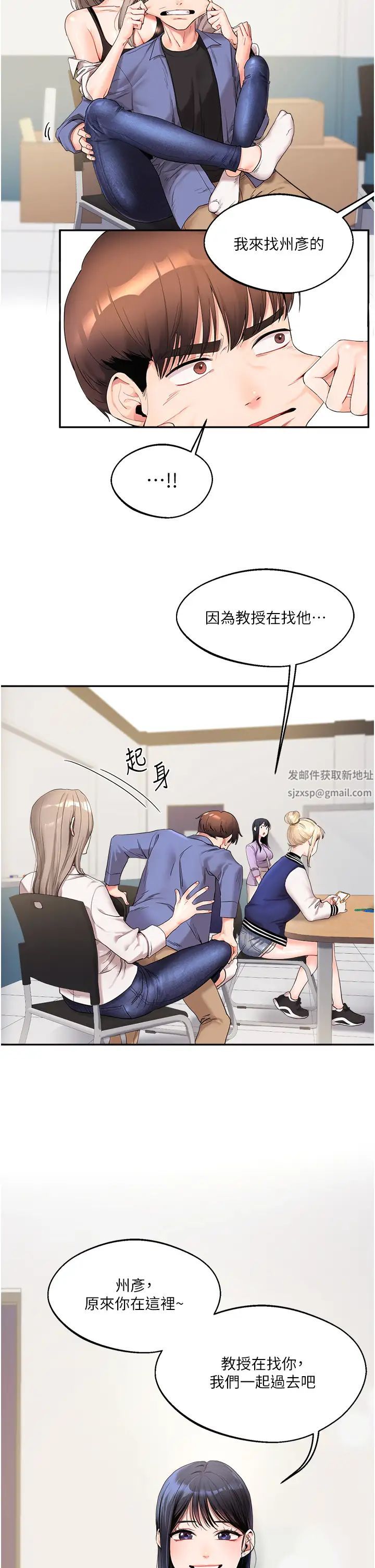 玩转学姊第1话-处处被欺负的小大一