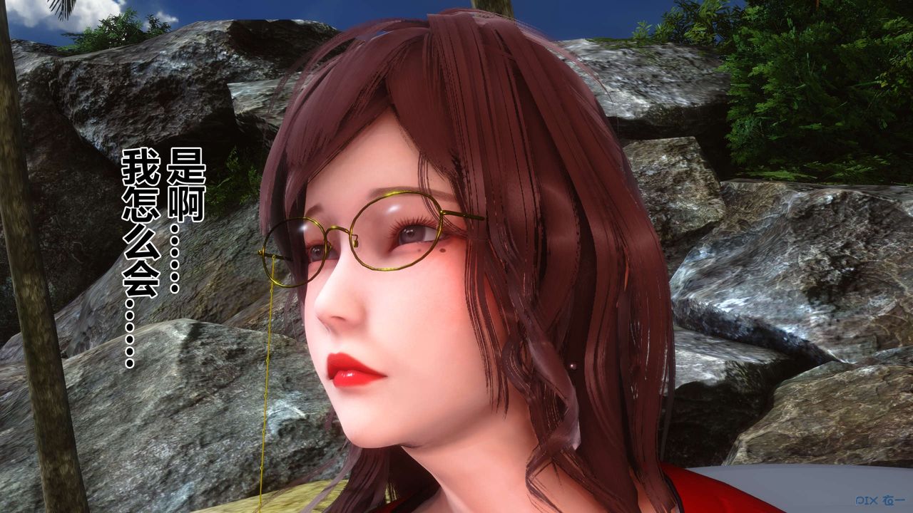 [3D]秘密高清無碼版第89話