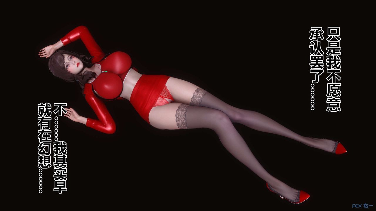 [3D]秘密高清无码版第89话