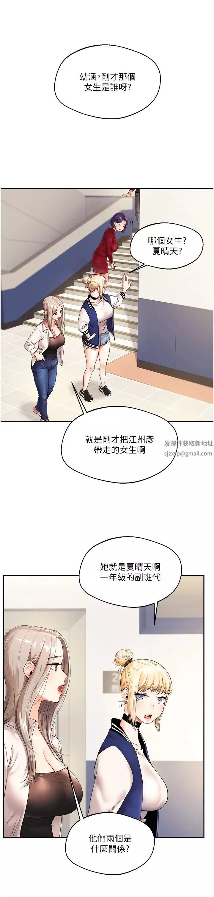 玩轉學姊第1話-處處被欺負的小大一