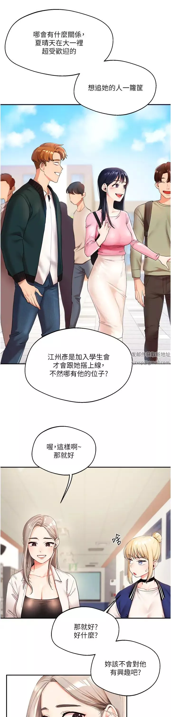 玩转学姊-第1话-处处被欺负的小大一 - 图片 33