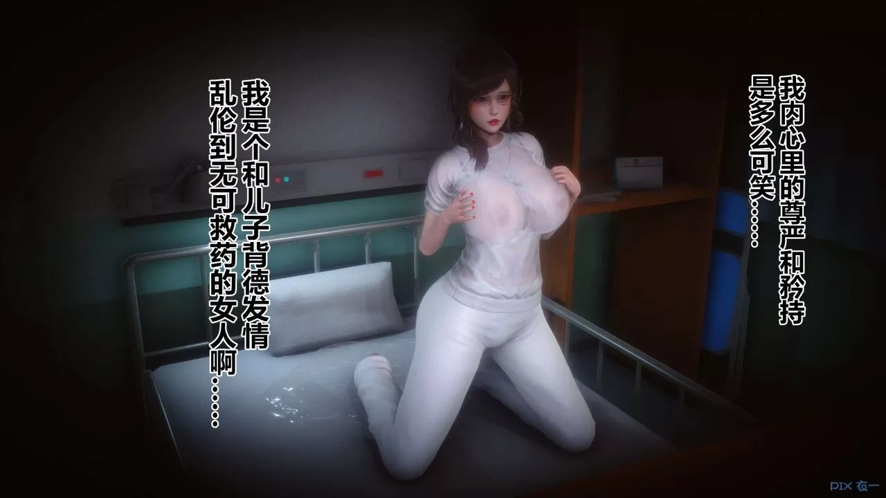 [3D]秘密高清無碼版第89話