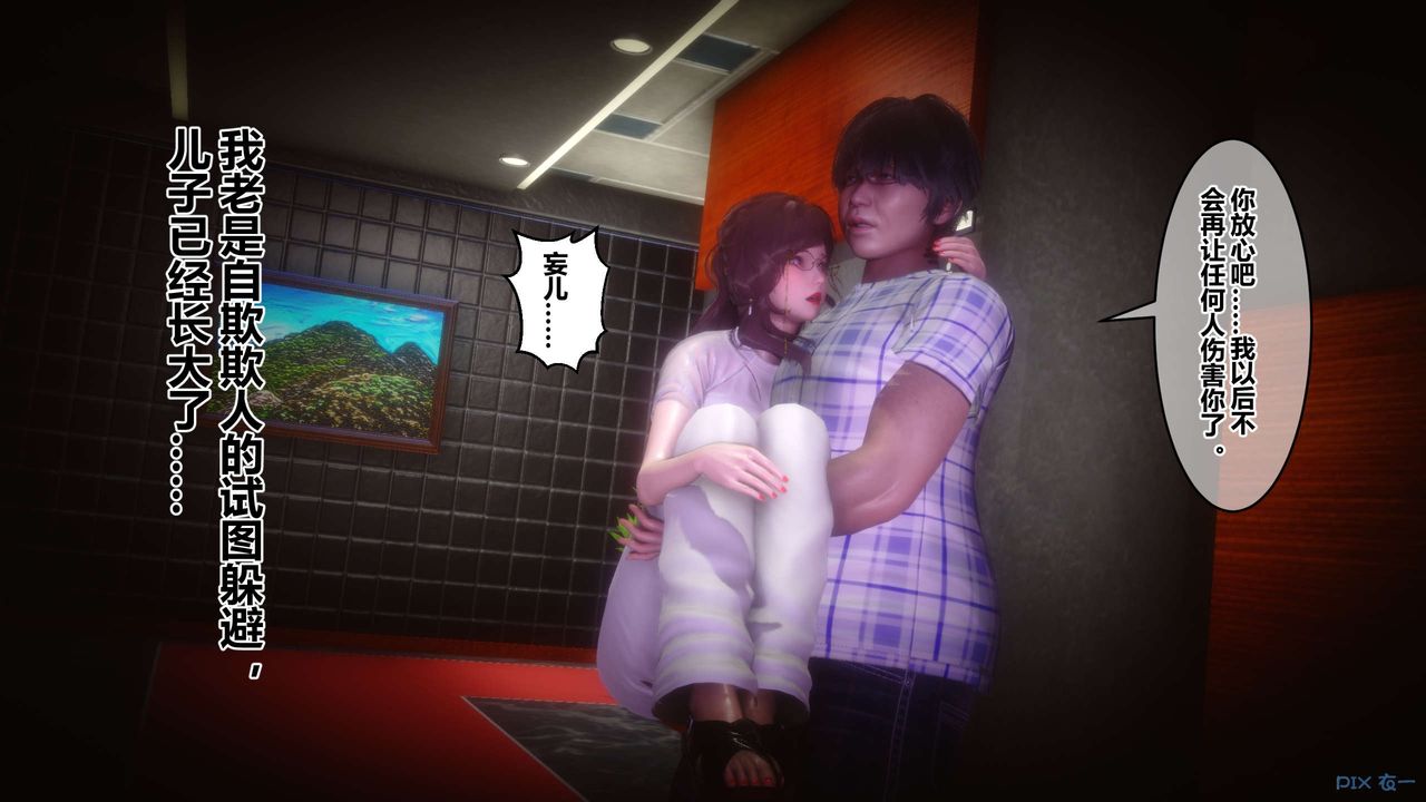 [3D]秘密高清无码版第89话