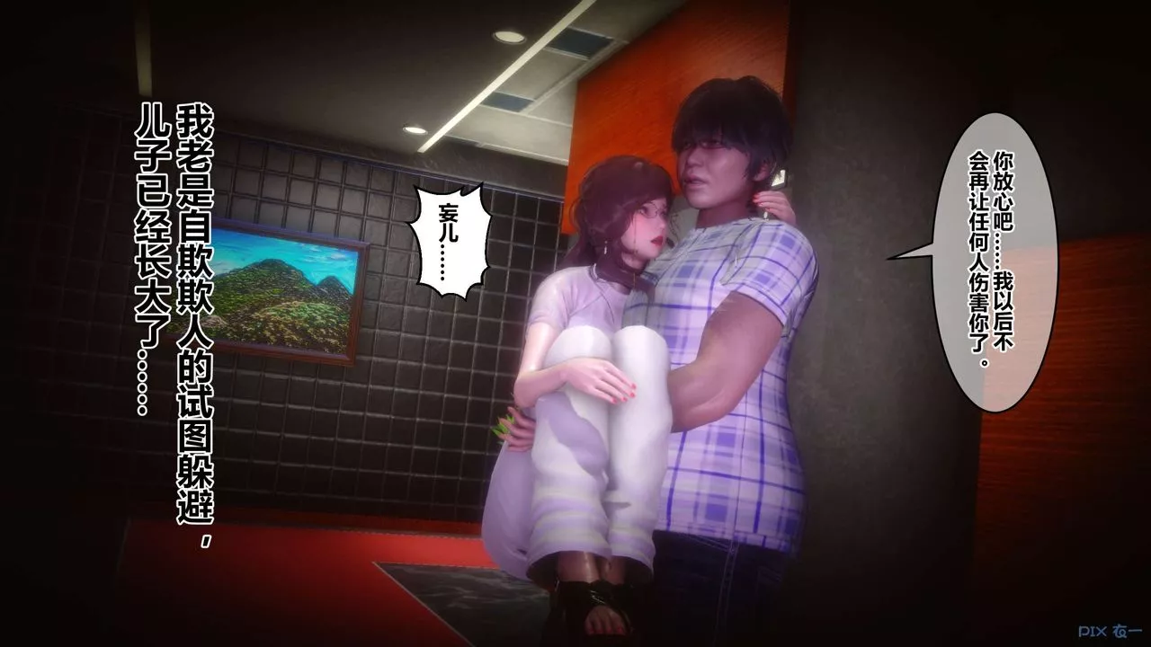 [3D]秘密高清無碼版第89話