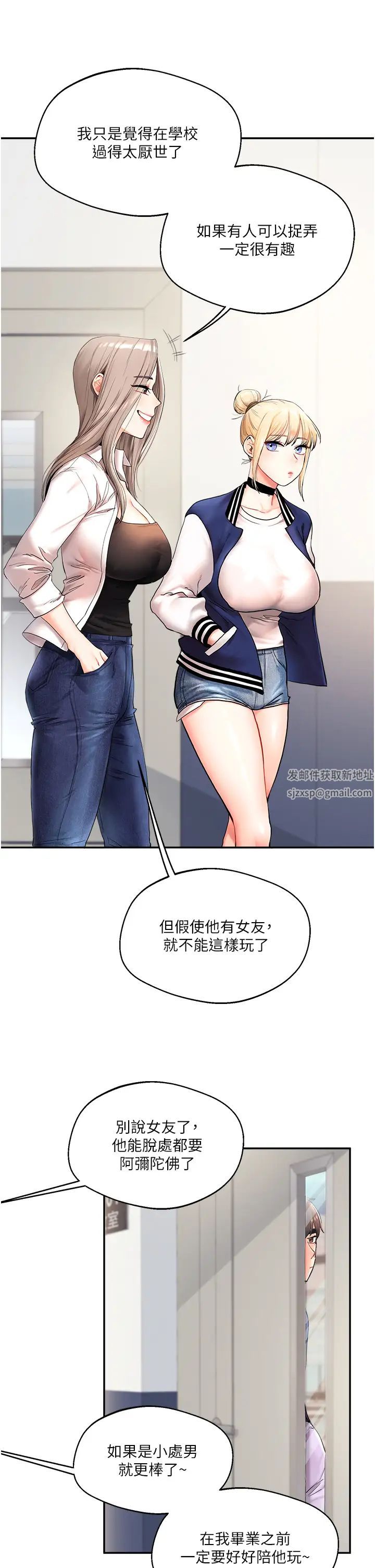 玩转学姊第1话-处处被欺负的小大一