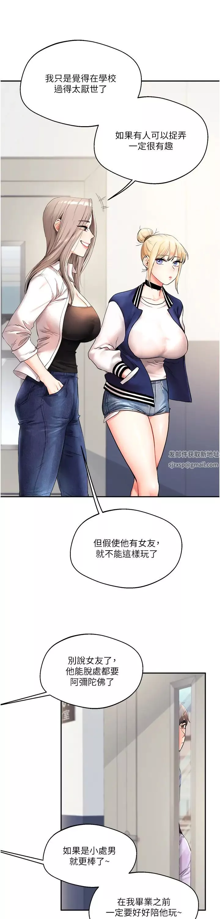 玩轉學姊第1話-處處被欺負的小大一