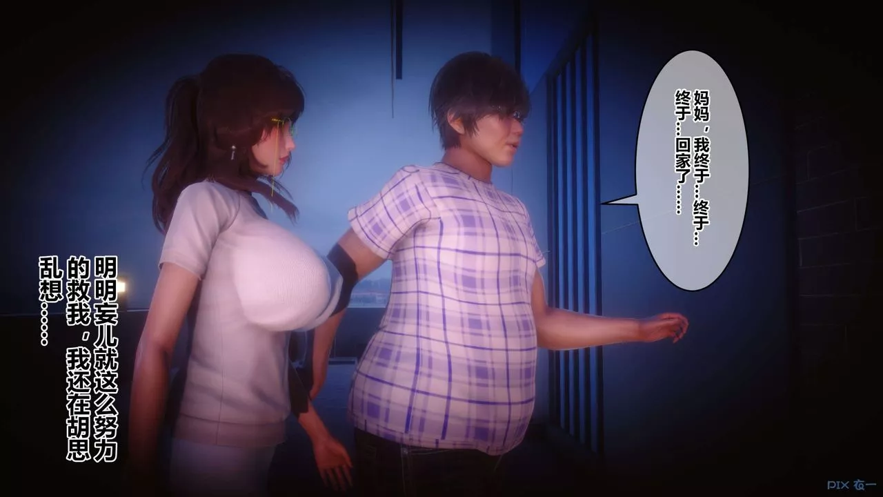 [3D]秘密高清無碼版第89話