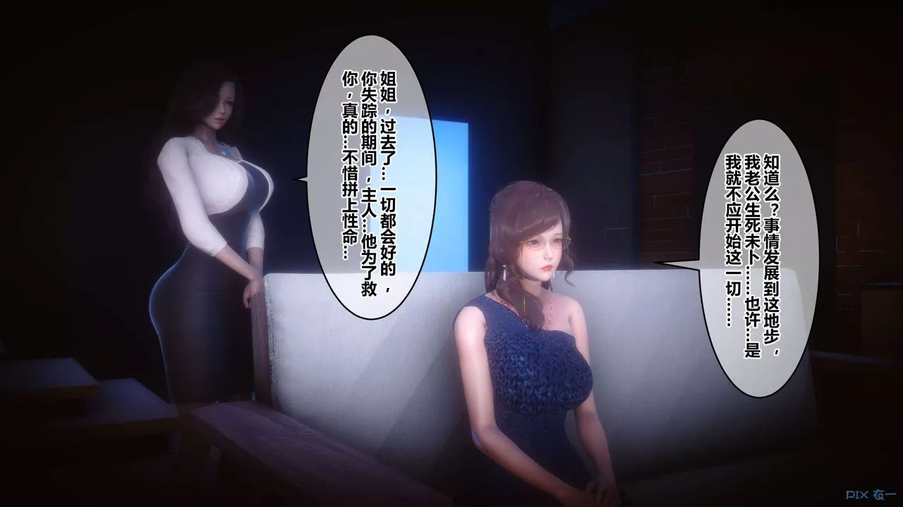 [3D]秘密高清無碼版第89話