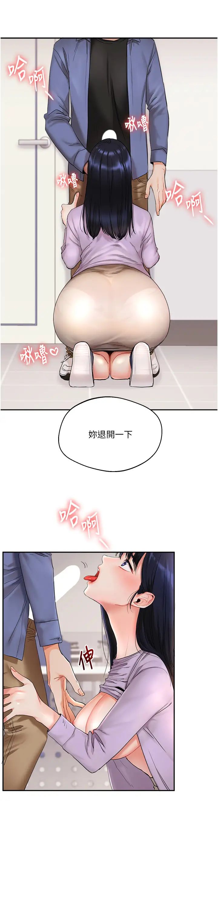 玩转学姊第1话-处处被欺负的小大一