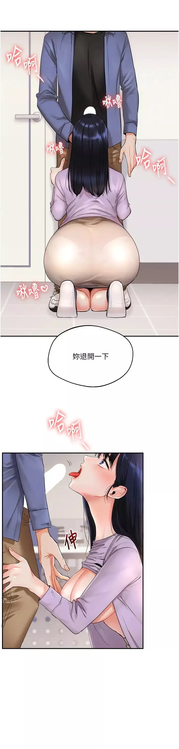 玩转学姊-第1话-处处被欺负的小大一 - 图片 40