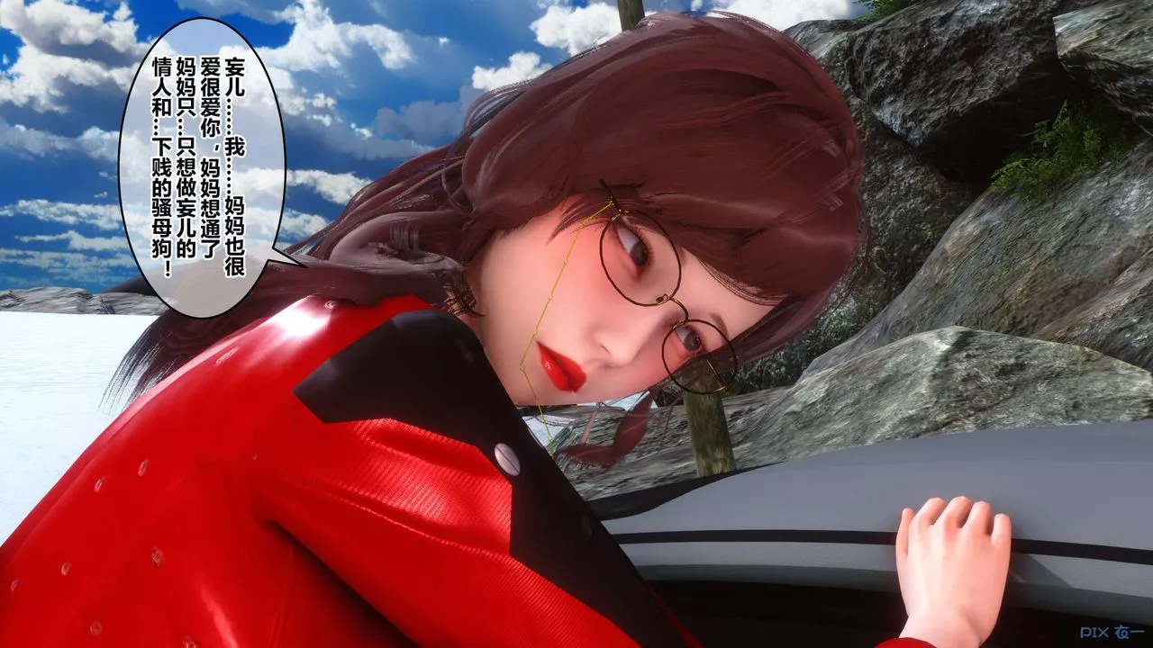 [3D]秘密高清无码版-第89话 - 图片 100